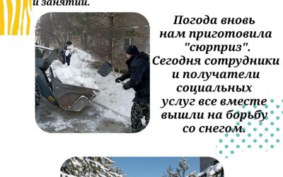 Уборка территории от снега