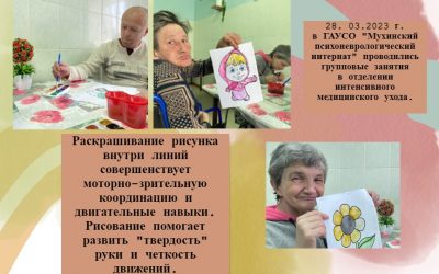 Групповое занятие в отделении интенсивного медицинского ухода