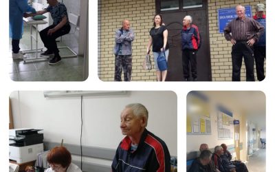 Диспансеризация
