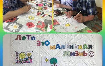 Лето — это маленькая жизнь