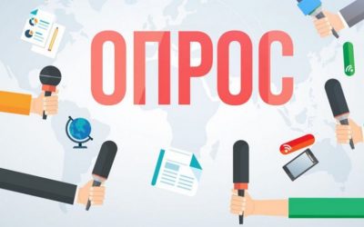 ​Опрос для жителей Амурской области​