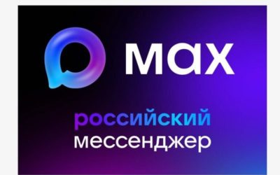 Официальный новостной канал учреждения в мессенджере МАХ