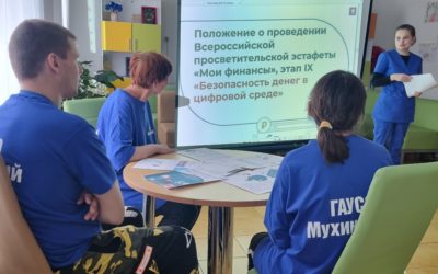 Безопасность денег в цифровой среде